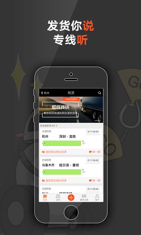 爱发货手机版  v1.0图4