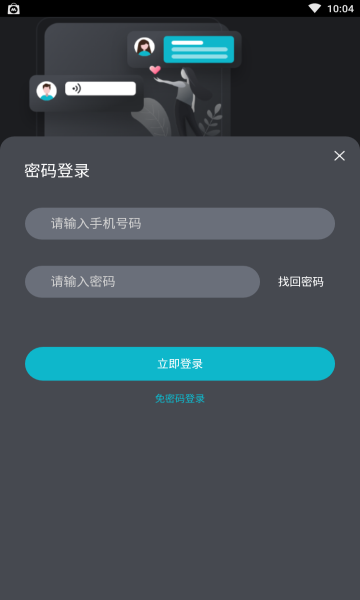 又又社交安卓版  v1.3.5图3