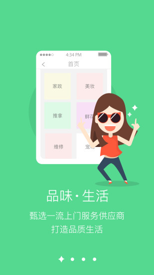 友门鹿  v1.0.0图3