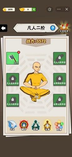 不服小天王无限元宝下载  v1.0.3图3