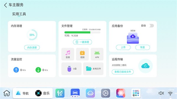 布丁ui车载桌面旧版下载安装苹果版  v1.0.1图1