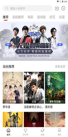追剧达人最新修复版