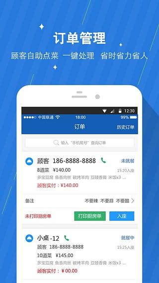 咕咕商家  v2.3.5图1