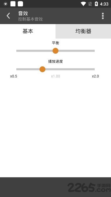 aimp安卓中文版音乐播放器  v4.00.1347图2