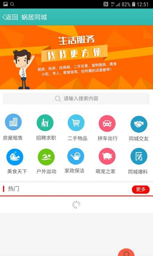 蜗居续集2023最新版在线观看  v3.0图1