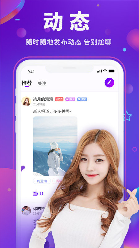 Y聊交友手机版  v1.0图1