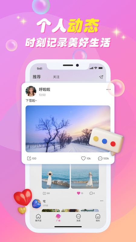 嘭嘭联盟app