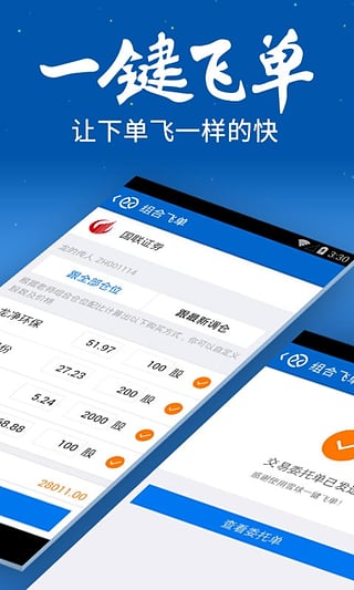 雪球手机版  v10.6图3