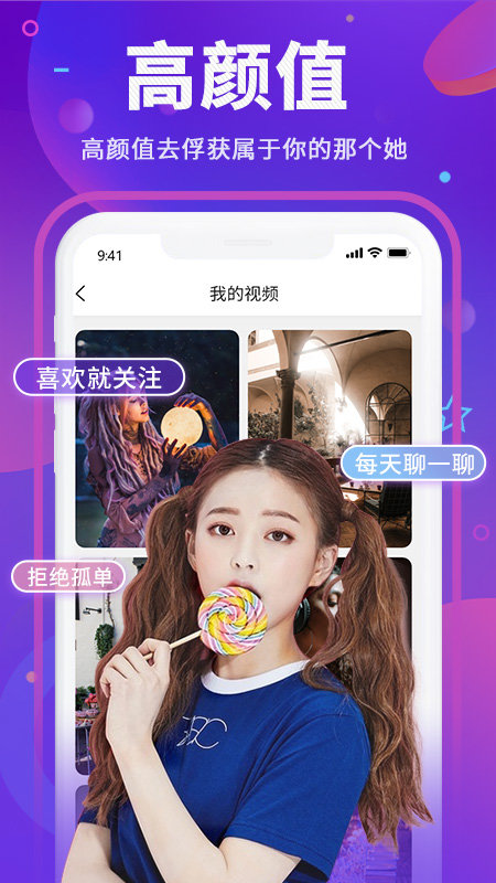 Y聊交友手机版