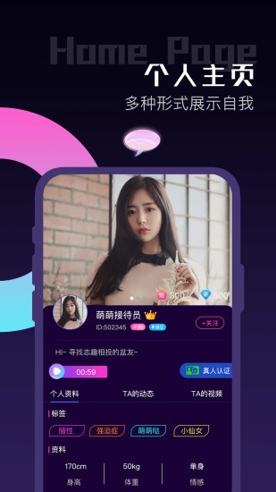 陌聊官网  v10.0.7图1