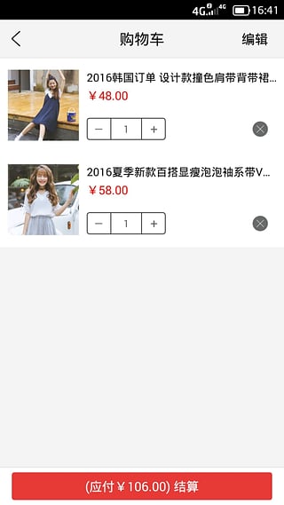 年轻百货