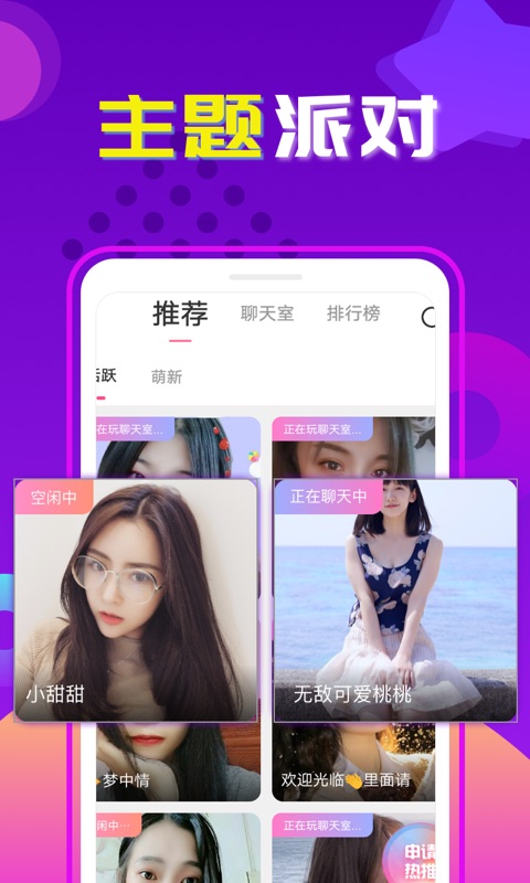 交友吧安卓版下载安装苹果版app