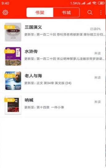 私密书库安卓版下载官网手机版安装