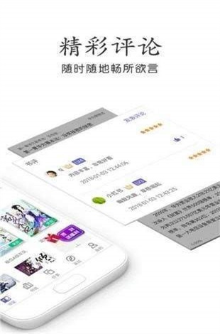 奇书网手机版下载安装官网免费