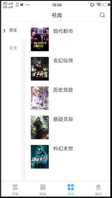 风月小说凤头钗  v1.20.0图3