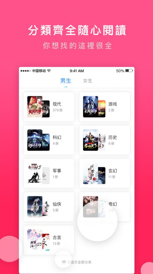嗨文小说免费版  v1.0.1图1