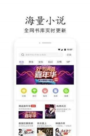 奇书网手机版下载安装官网免费  v3.1.8图1