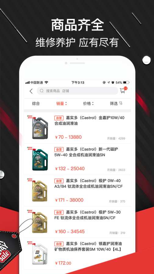 同致相伴  v1.0.5图2