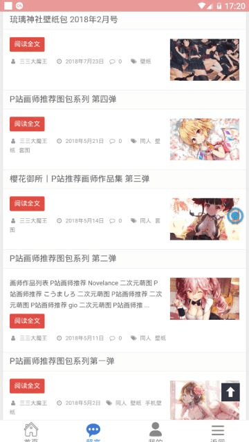 樱花次元安卓版下载安装  v1.0.7图2