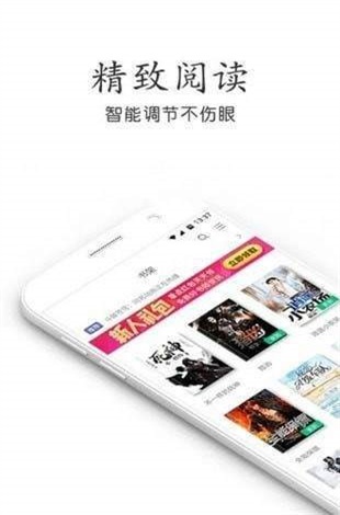 奇书网手机端下载安装  v3.1.8图3