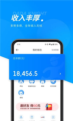 达达汽车配送安卓版  v9.10.0图2