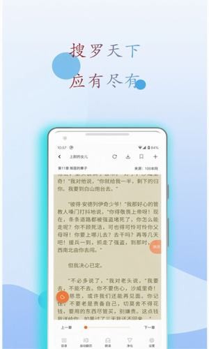 阅读亭免费版下载安装官网苹果  v1.1图2