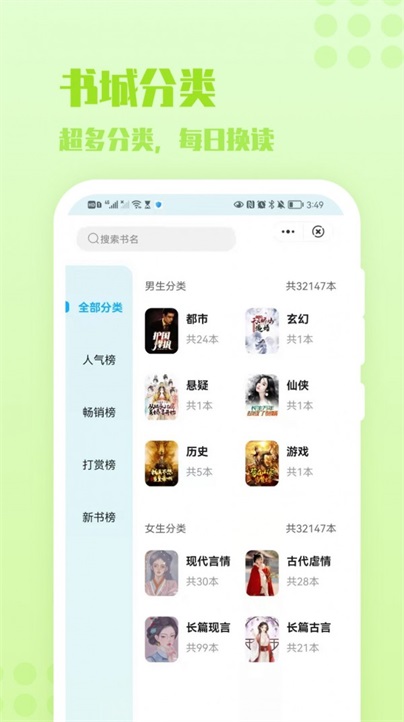 炎豹小说app下载安装免费阅读全文