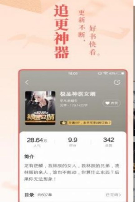 二次元小说网下载安装免费阅读  v1.0.0.2图1
