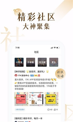 肉肉书屋手机版  v5.7.10图3