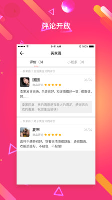 恋物阁免费版下载安卓苹果版本安装  v2.0.2图2