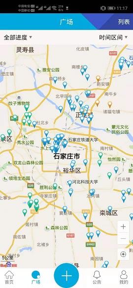 平安石家庄公众版  v1.0.3图2