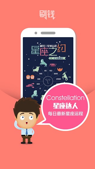 刷钱  v3.08_图5