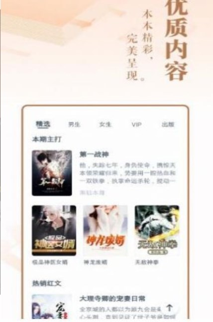 二次元小说免费阅读软件下载安装  v1.0.0.2图2
