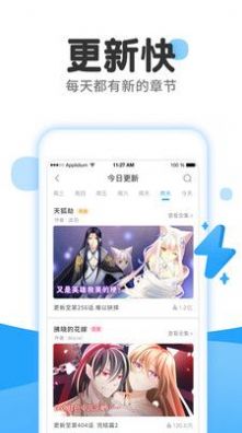 留学漫画最新版下载安装苹果版本  v1.0.0图3