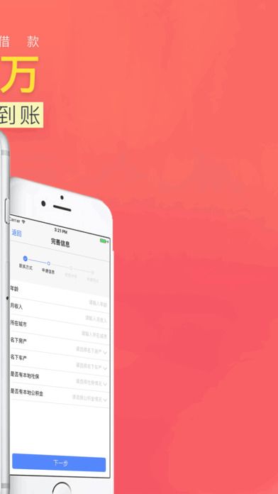 豪华零钱庄免费版下载安装苹果  v2.7.6图1