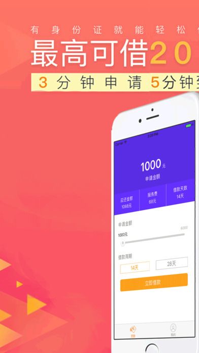 豪华零钱庄免费版下载安装苹果  v2.7.6图3