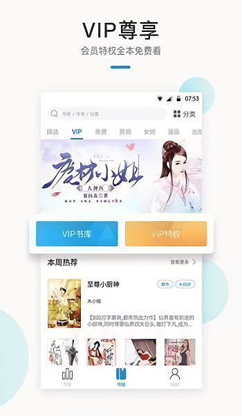 默读小说手机版免费阅读