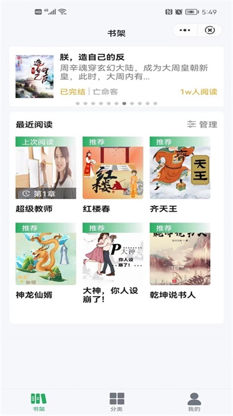 云谜阅读2024  v1.0.1图3