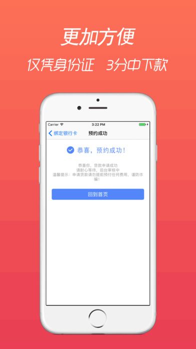 豪华零钱庄免费版下载安装苹果