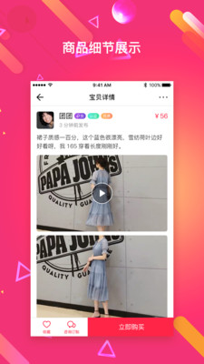 恋物阁免费版下载安卓苹果版本安装  v2.0.2图3