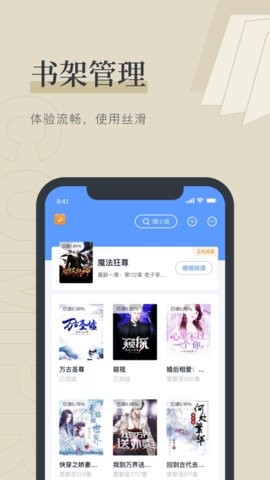 夏日小说安卓版  v1.0.0图2