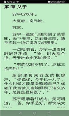 二锅水256中文网40  v1.0图1
