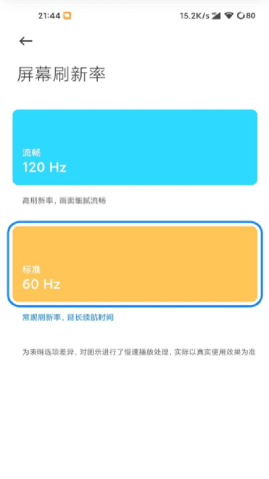 高级调节下载老版  v1.0图3