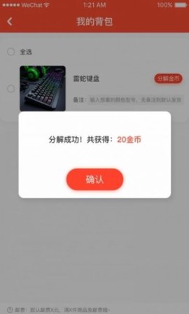 乐多品购  v1.1.3图1