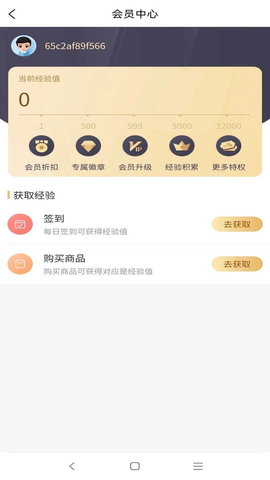 巨领科技B2C电子商务平台  v2.0图3