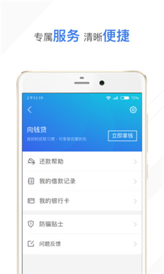 向钱袋app下载安装苹果版  v3.0.0图1