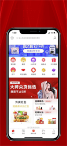 谷购优选  v0.0.3图1