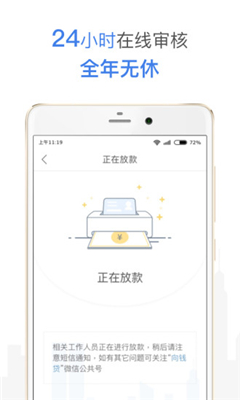 向钱袋app下载安装苹果版