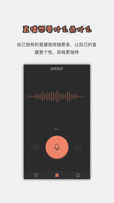克拉直播助手电脑版下载