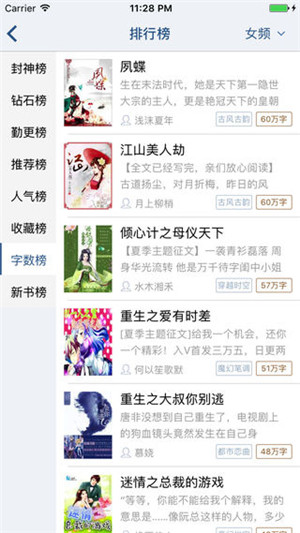 连城读书app下载官方版苹果版本免费安装  v4.7.2图1